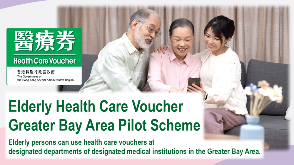Health Care Voucher
